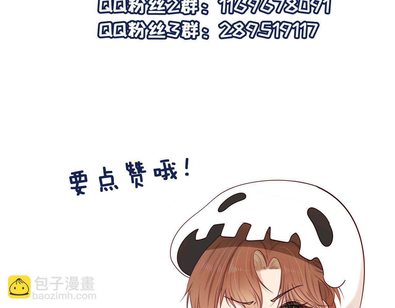 【快穿】黑化反派寵上天 - 第83話 花燈(3/3) - 4