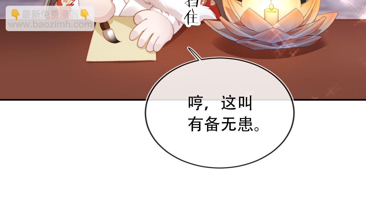 【快穿】黑化反派寵上天 - 第83話 花燈(1/3) - 7