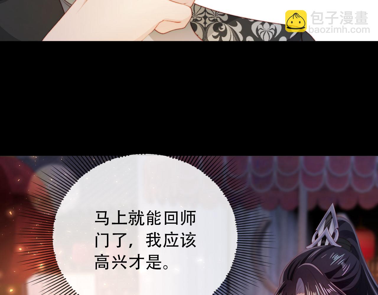 【快穿】黑化反派寵上天 - 第83話 花燈(1/3) - 3