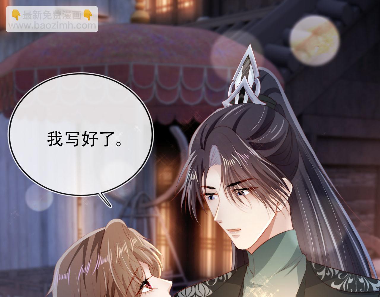 【快穿】黑化反派寵上天 - 第83話 花燈(1/3) - 8