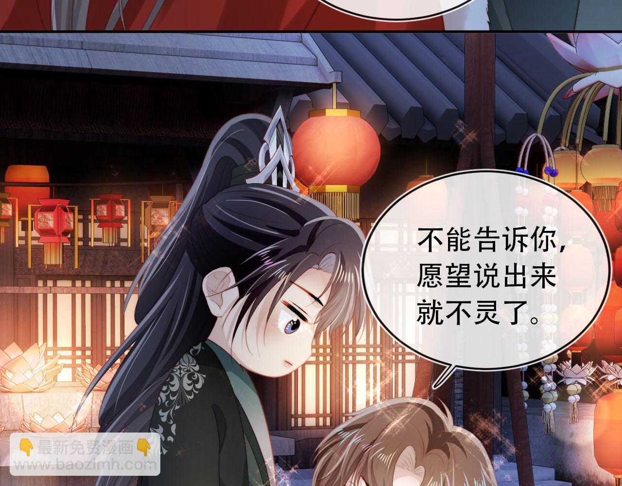 【快穿】黑化反派寵上天 - 第83話 花燈(1/3) - 2