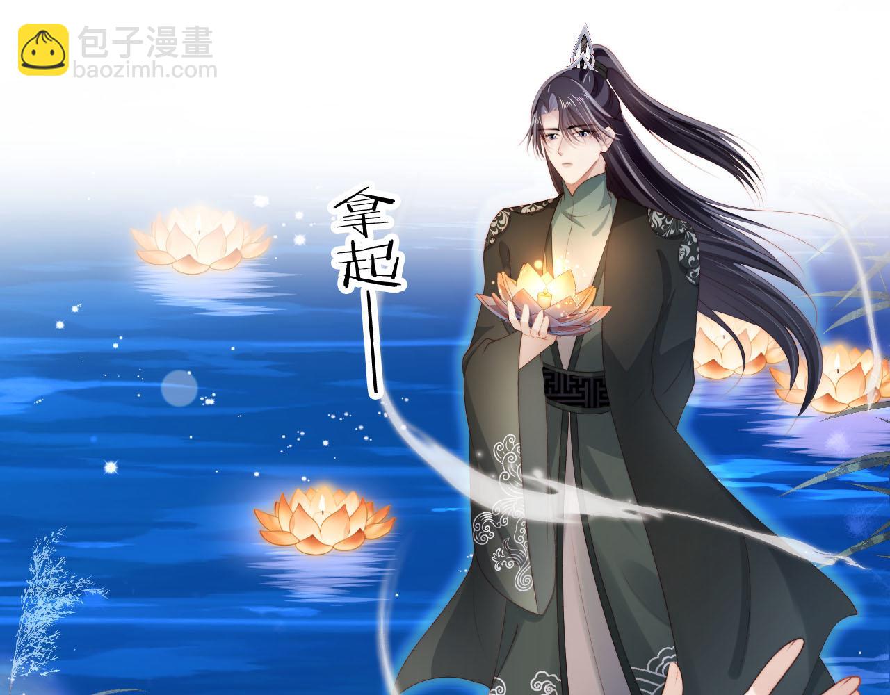 【快穿】黑化反派寵上天 - 第83話 花燈(1/3) - 4