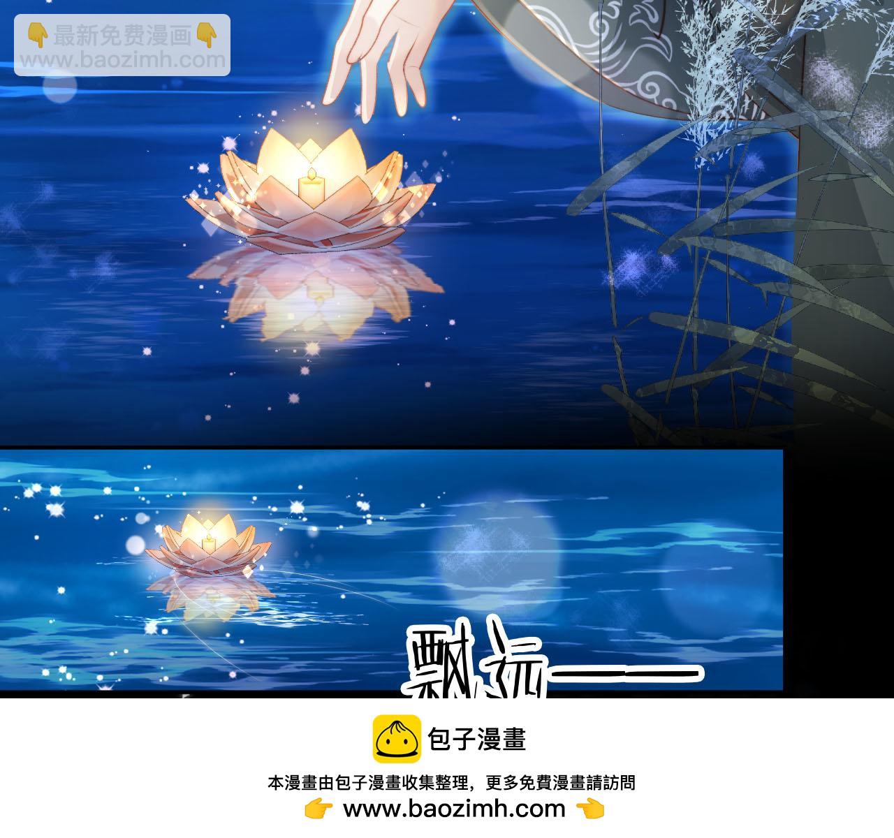 【快穿】黑化反派寵上天 - 第83話 花燈(1/3) - 2