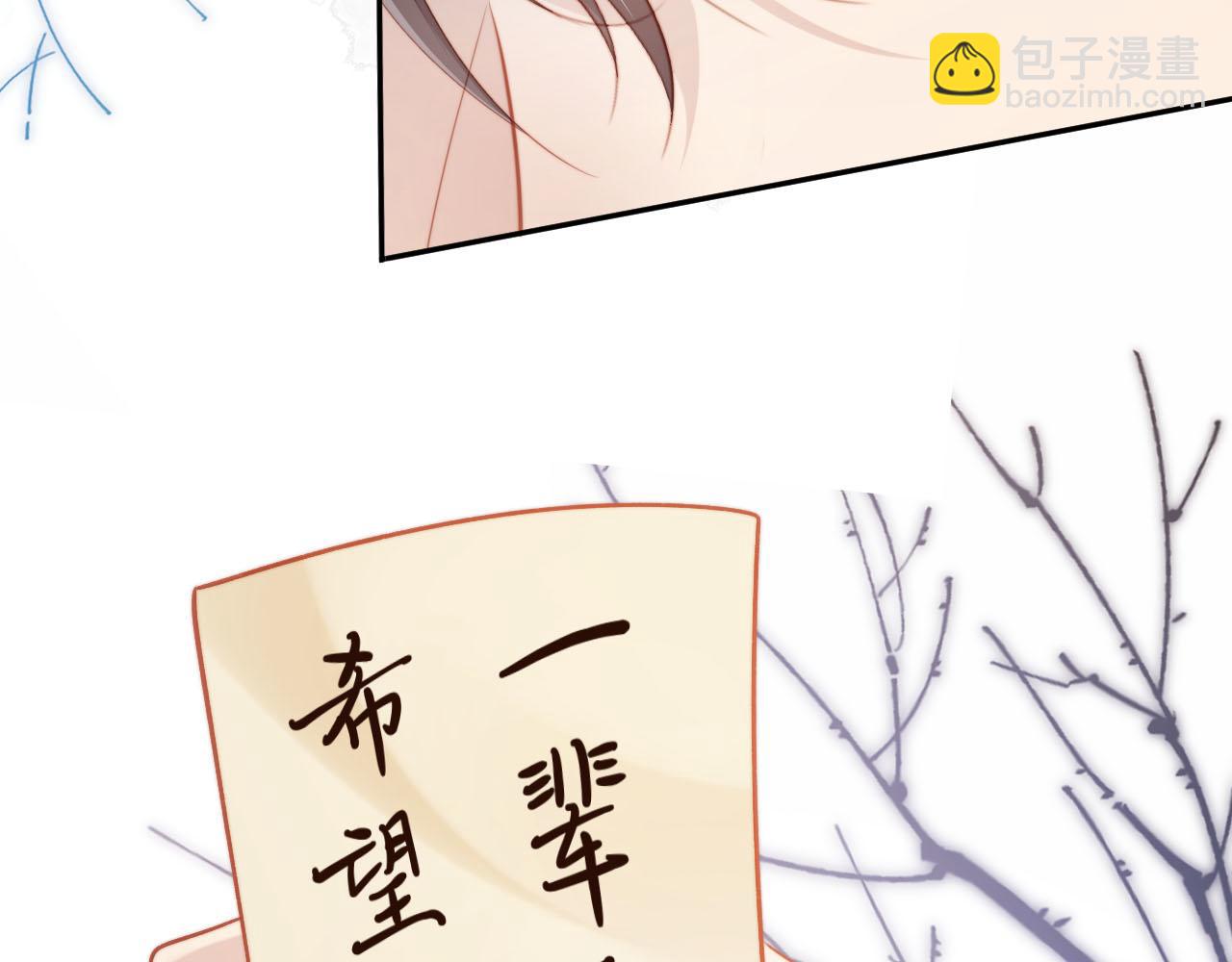 【快穿】黑化反派寵上天 - 第83話 花燈(2/3) - 1