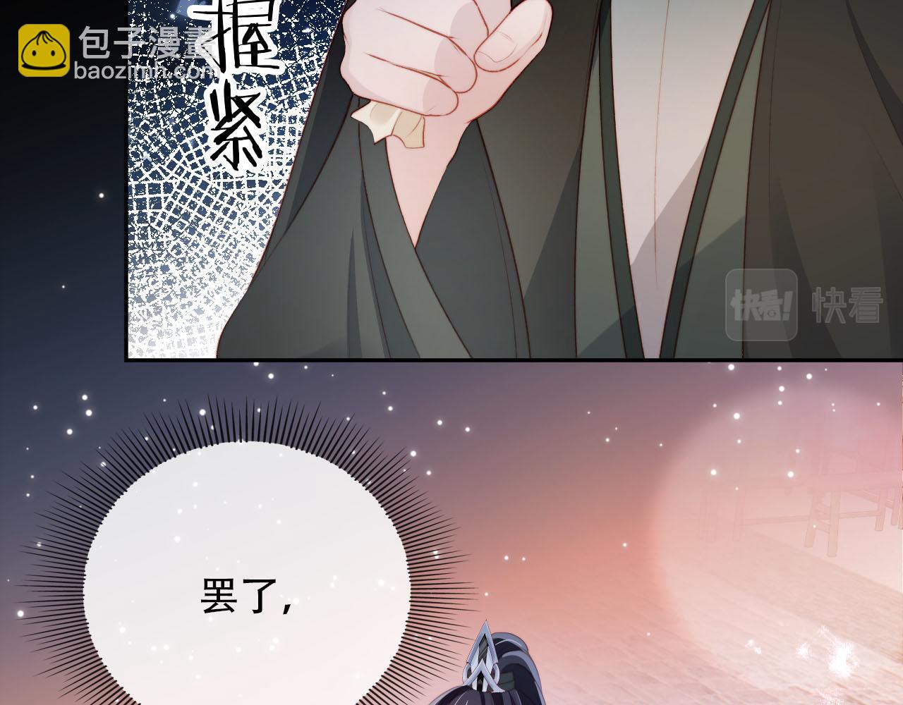 【快穿】黑化反派寵上天 - 第83話 花燈(2/3) - 4