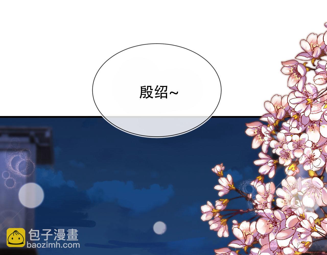 【快穿】黑化反派寵上天 - 第83話 花燈(2/3) - 8