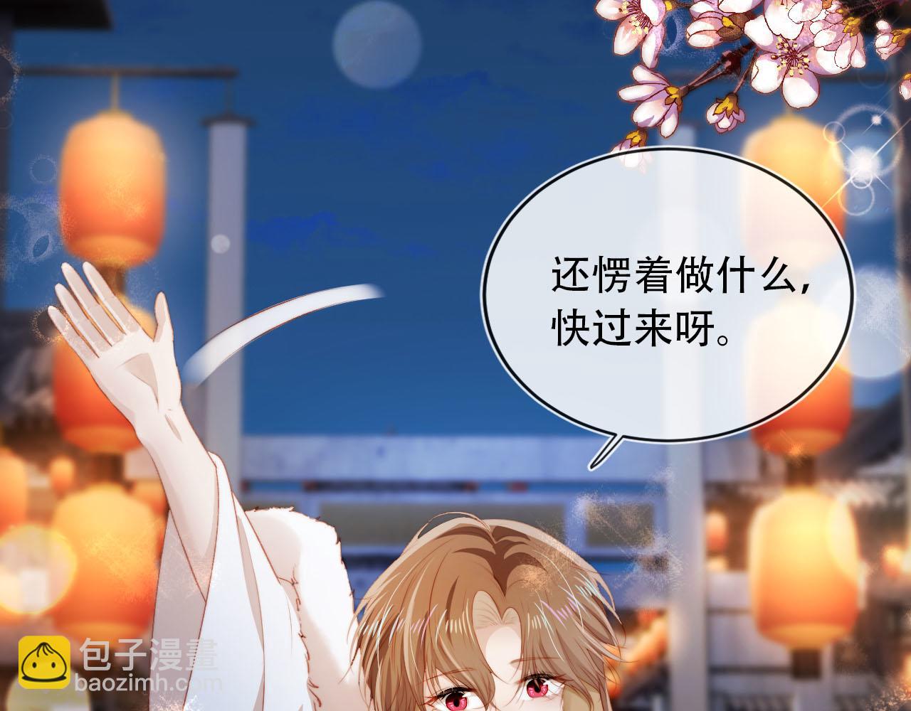 【快穿】黑化反派寵上天 - 第83話 花燈(2/3) - 1