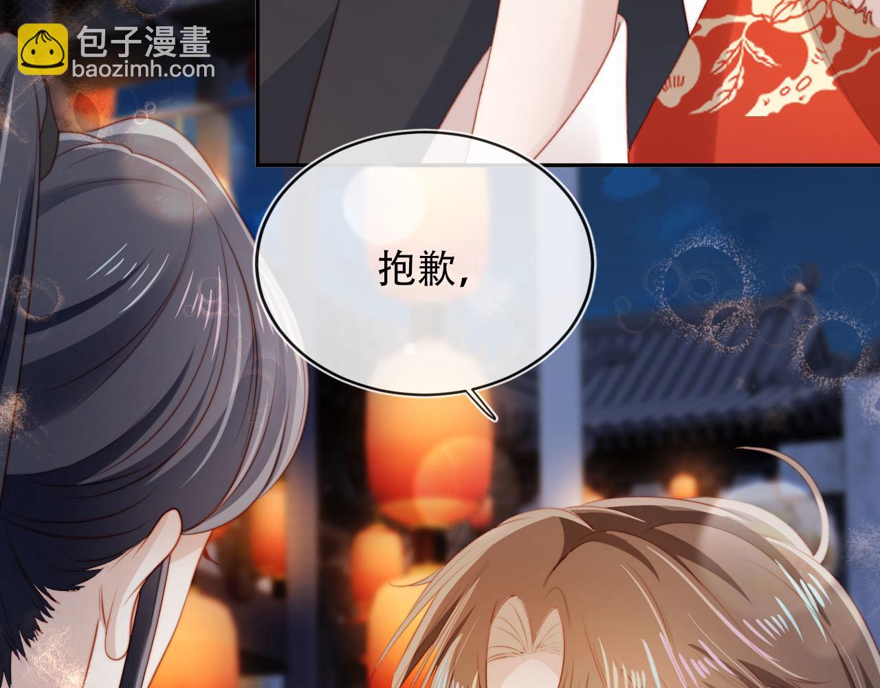 【快穿】黑化反派寵上天 - 第83話 花燈(2/3) - 7