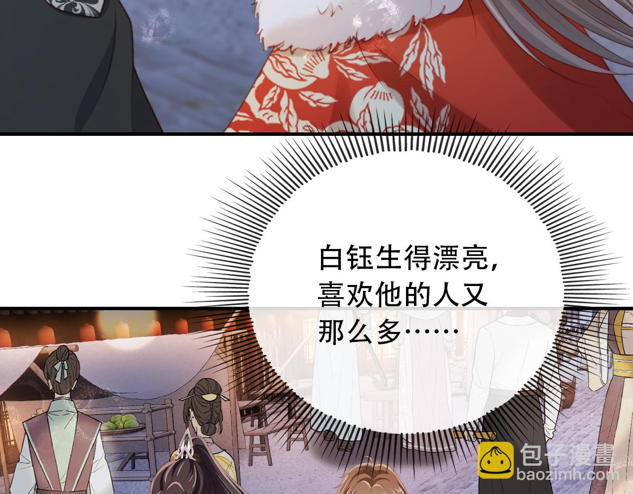 【快穿】黑化反派寵上天 - 第83話 花燈(2/3) - 5