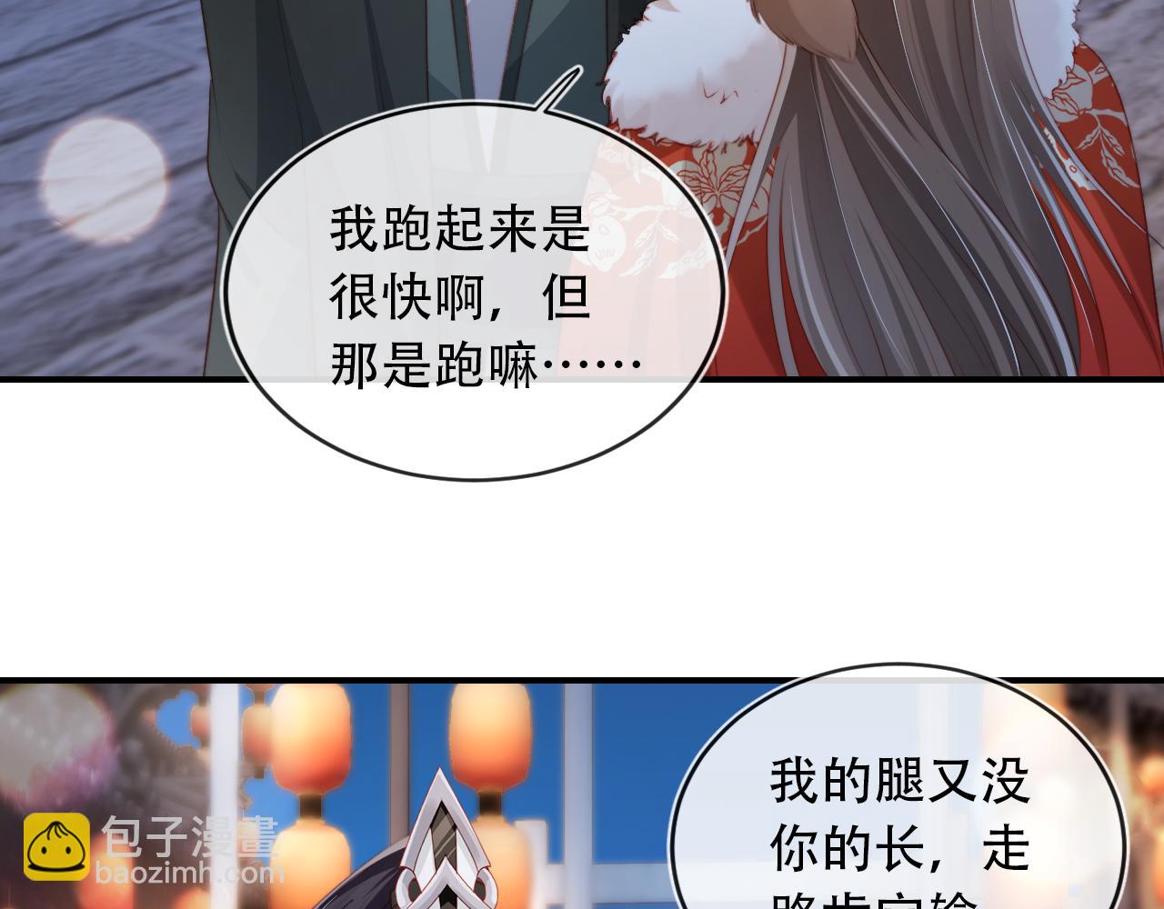 【快穿】黑化反派寵上天 - 第83話 花燈(2/3) - 4