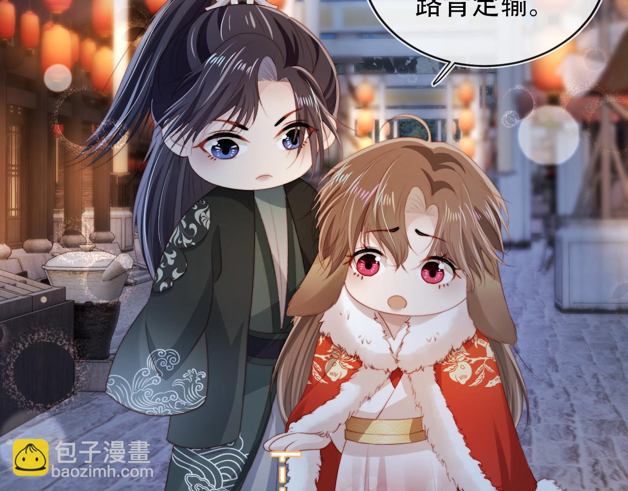 【快穿】黑化反派寵上天 - 第83話 花燈(2/3) - 5