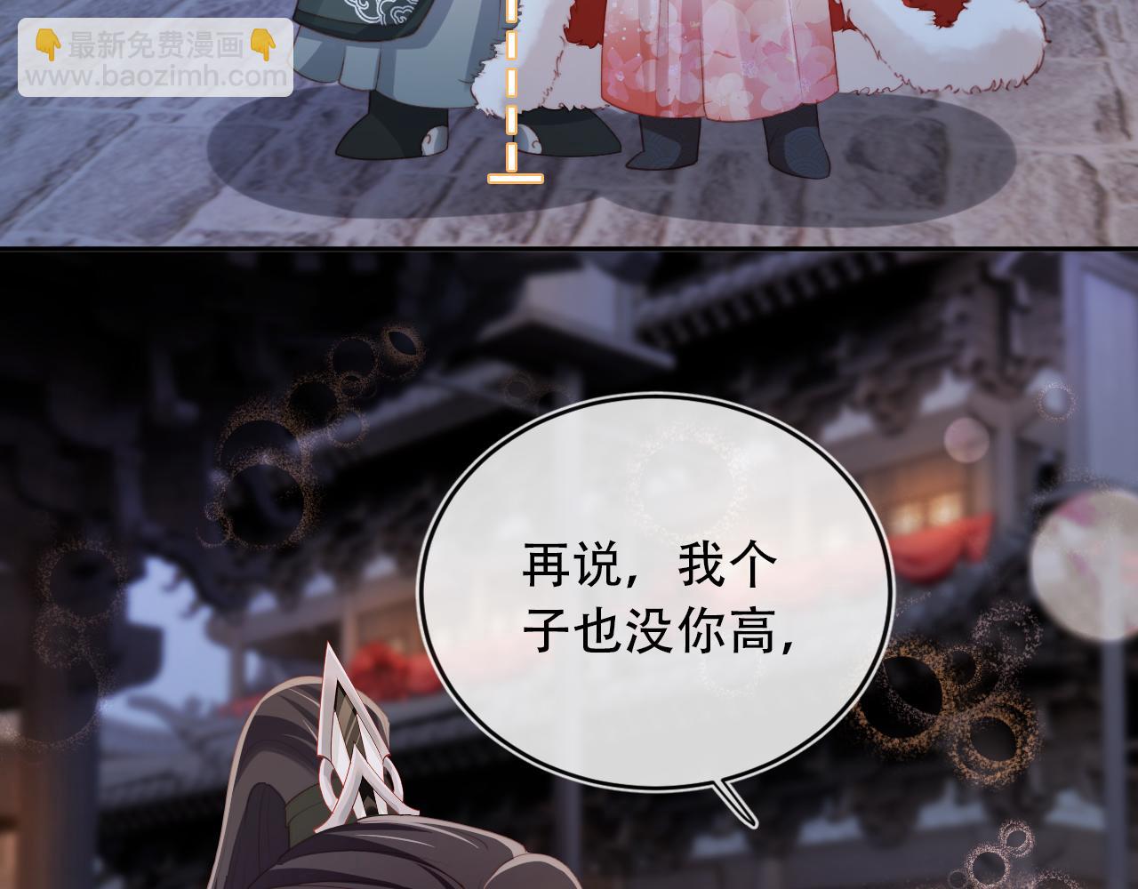 【快穿】黑化反派寵上天 - 第83話 花燈(2/3) - 6