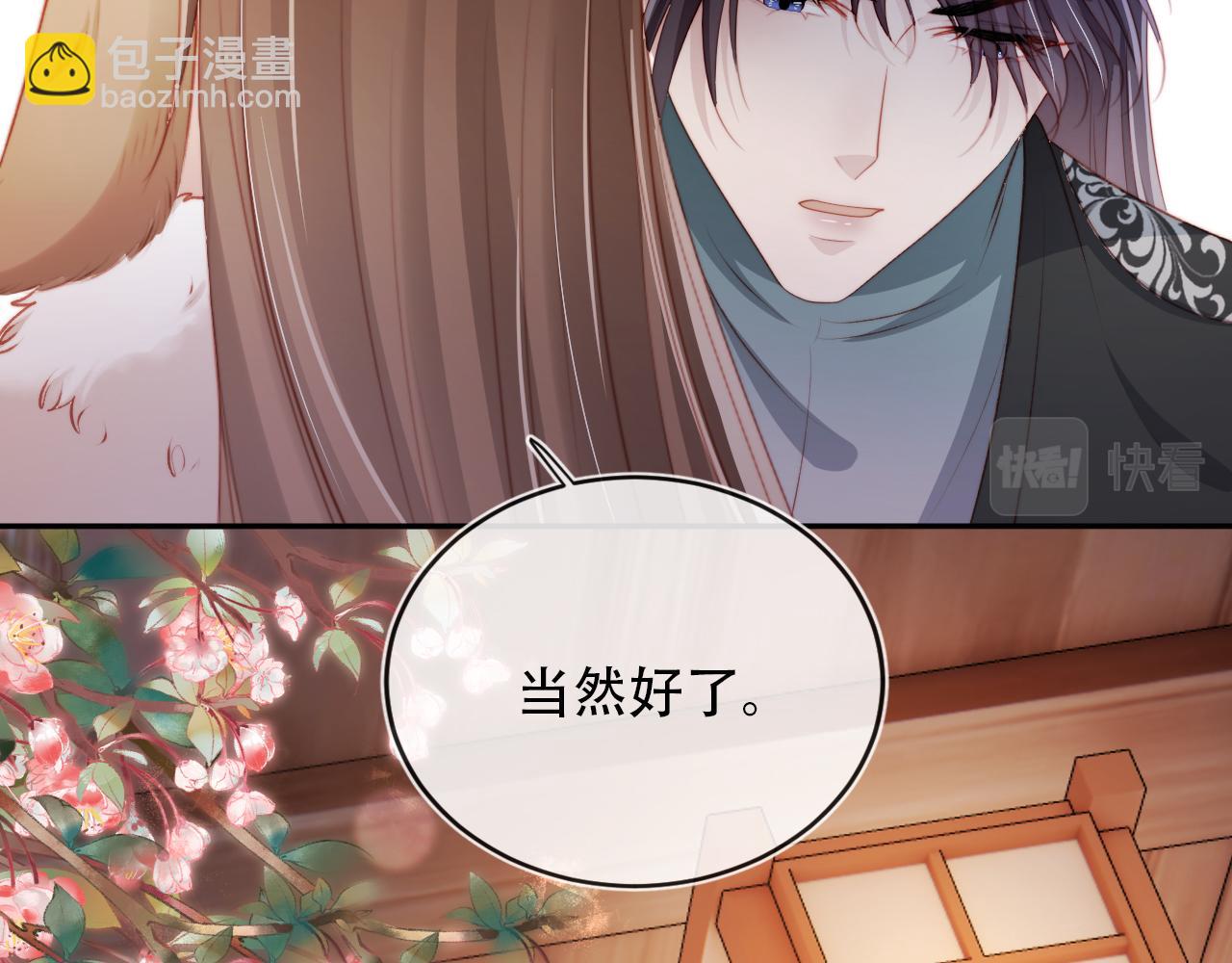 【快穿】黑化反派寵上天 - 第83話 花燈(2/3) - 5