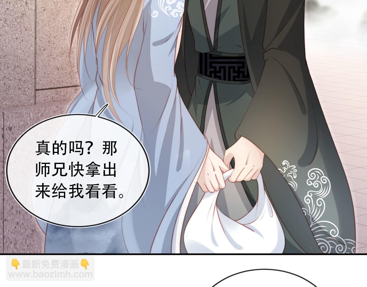 【快穿】黑化反派寵上天 - 第85話 指配(1/2) - 6