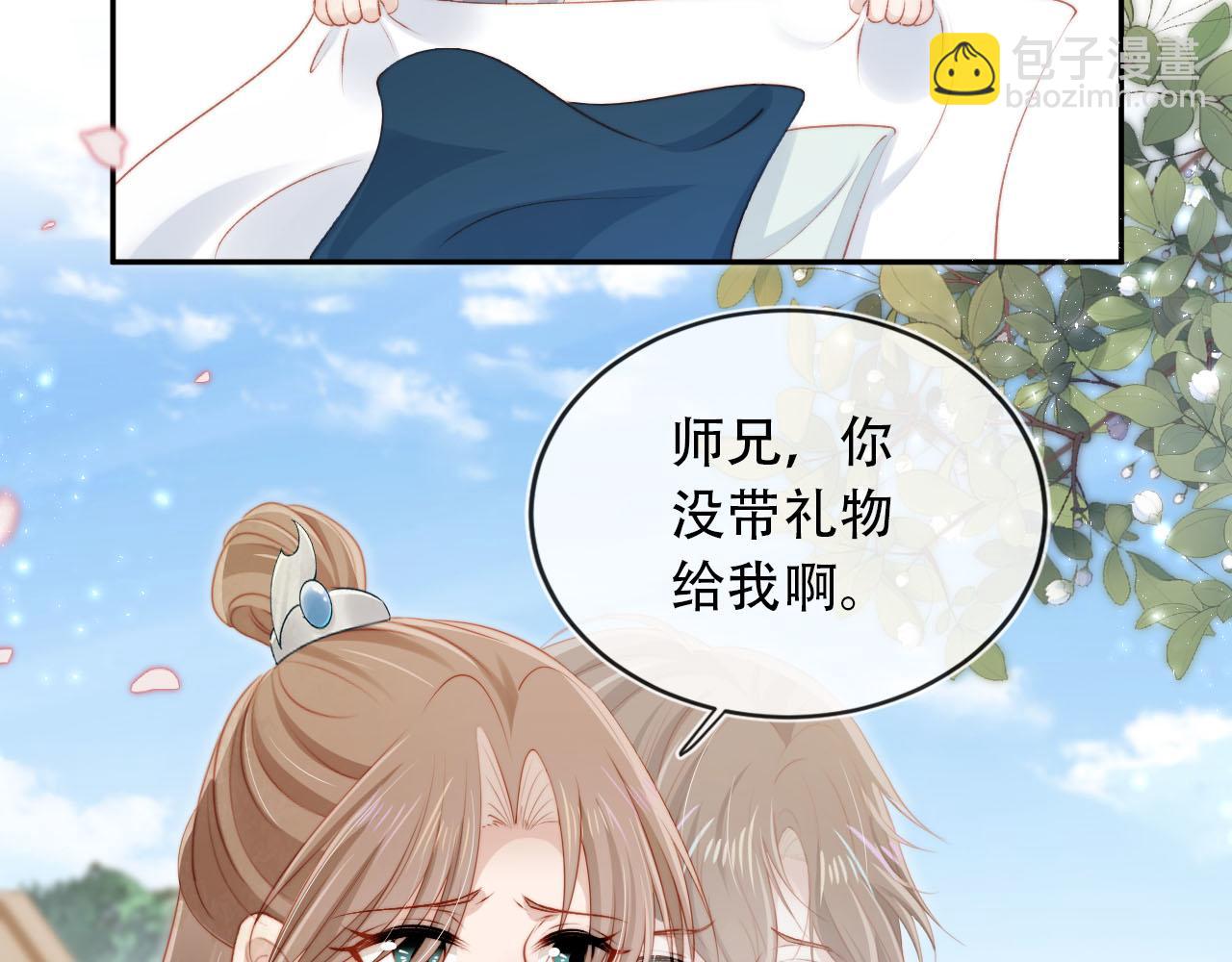【快穿】黑化反派寵上天 - 第85話 指配(1/2) - 8