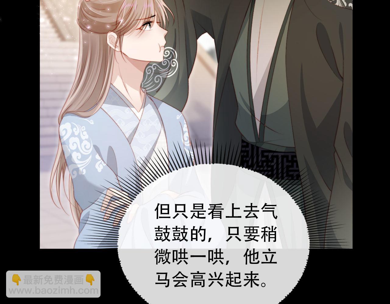 【快穿】黑化反派寵上天 - 第85話 指配(1/2) - 3