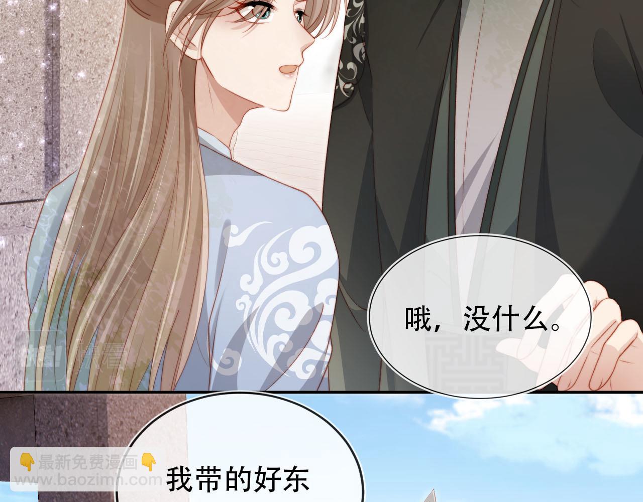 【快穿】黑化反派寵上天 - 第85話 指配(1/2) - 5