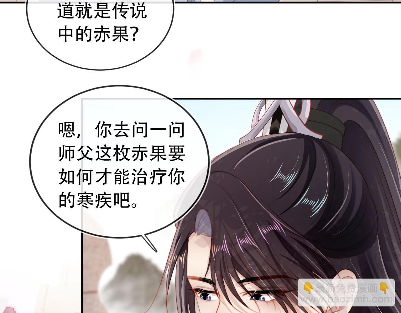 【快穿】黑化反派寵上天 - 第85話 指配(1/2) - 2