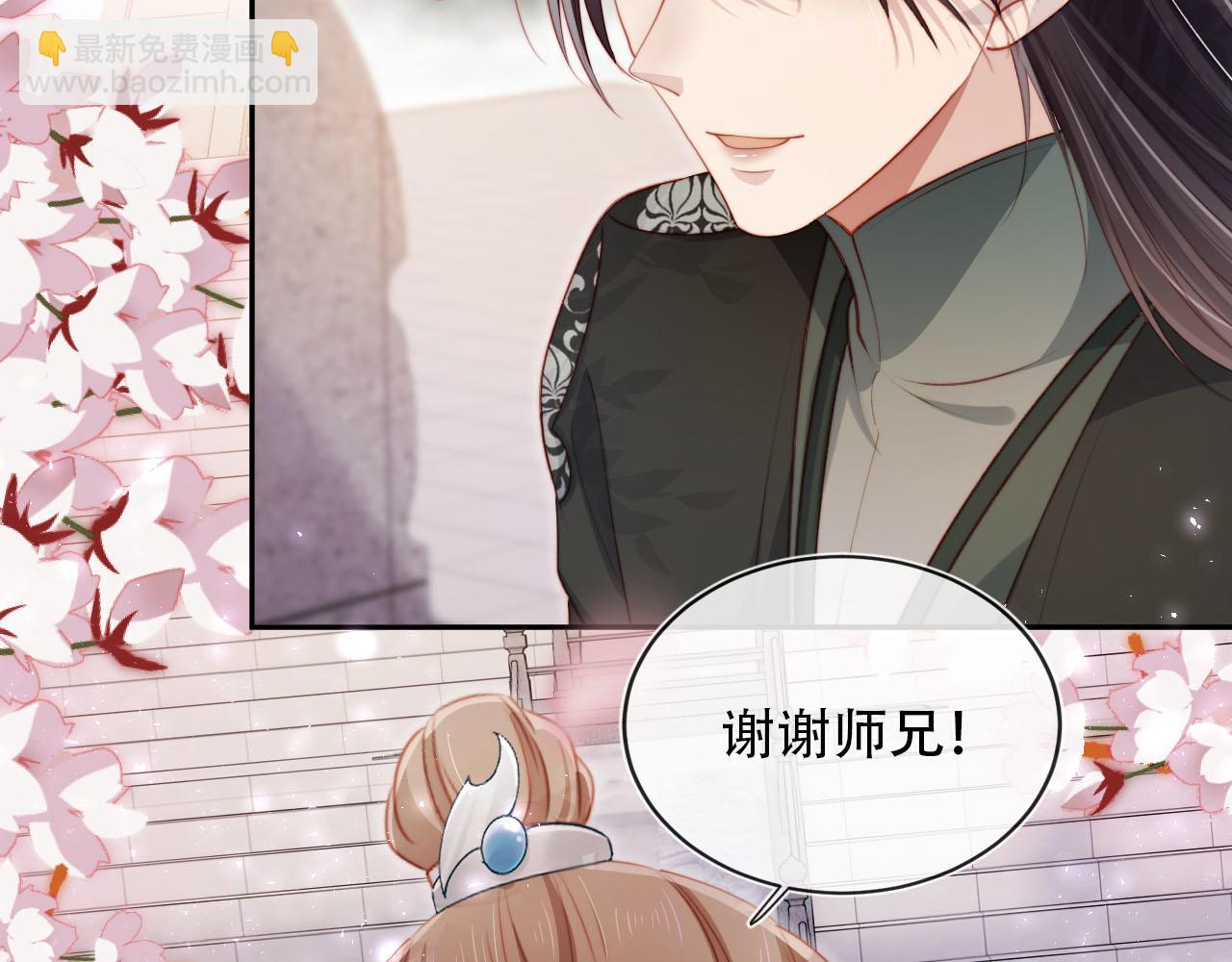 【快穿】黑化反派寵上天 - 第85話 指配(1/2) - 3