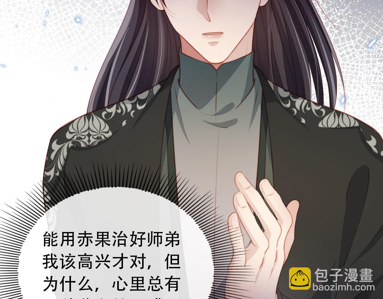 【快穿】黑化反派寵上天 - 第85話 指配(1/2) - 6