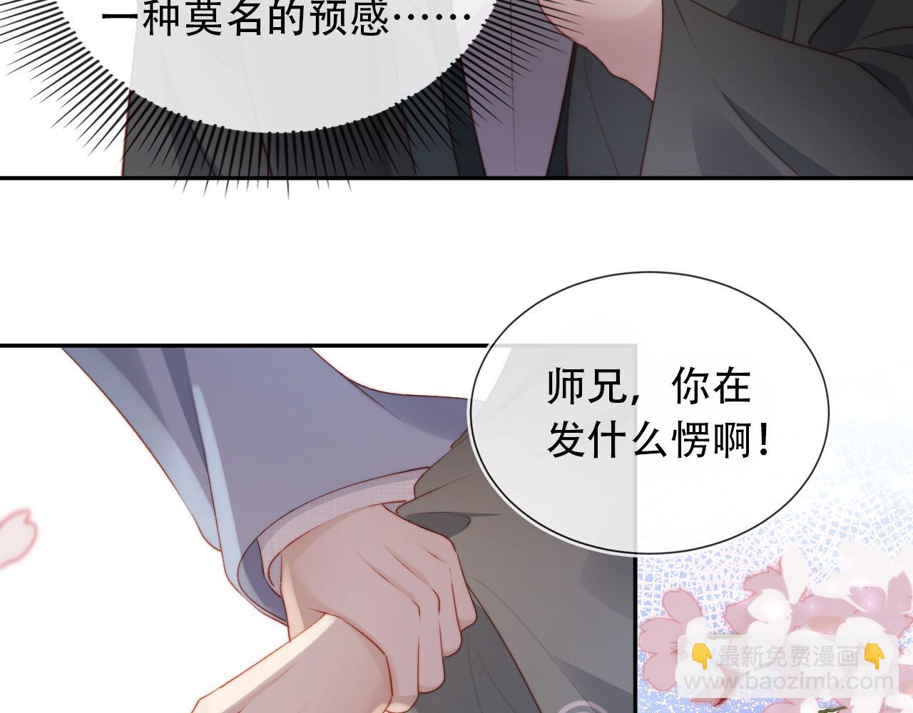 【快穿】黑化反派寵上天 - 第85話 指配(1/2) - 7