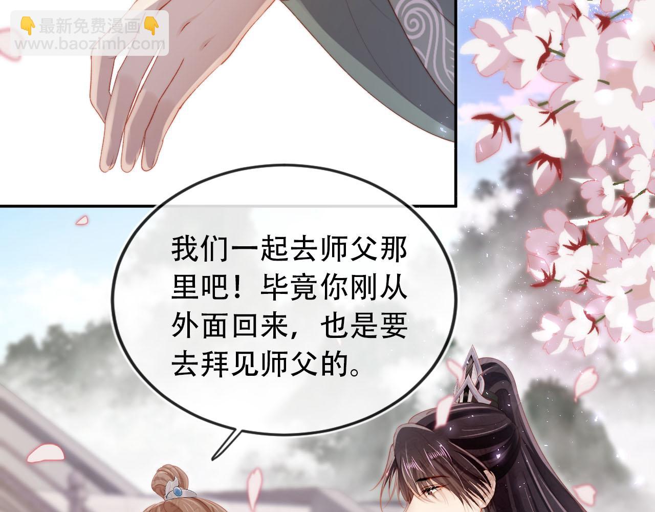 【快穿】黑化反派寵上天 - 第85話 指配(1/2) - 8