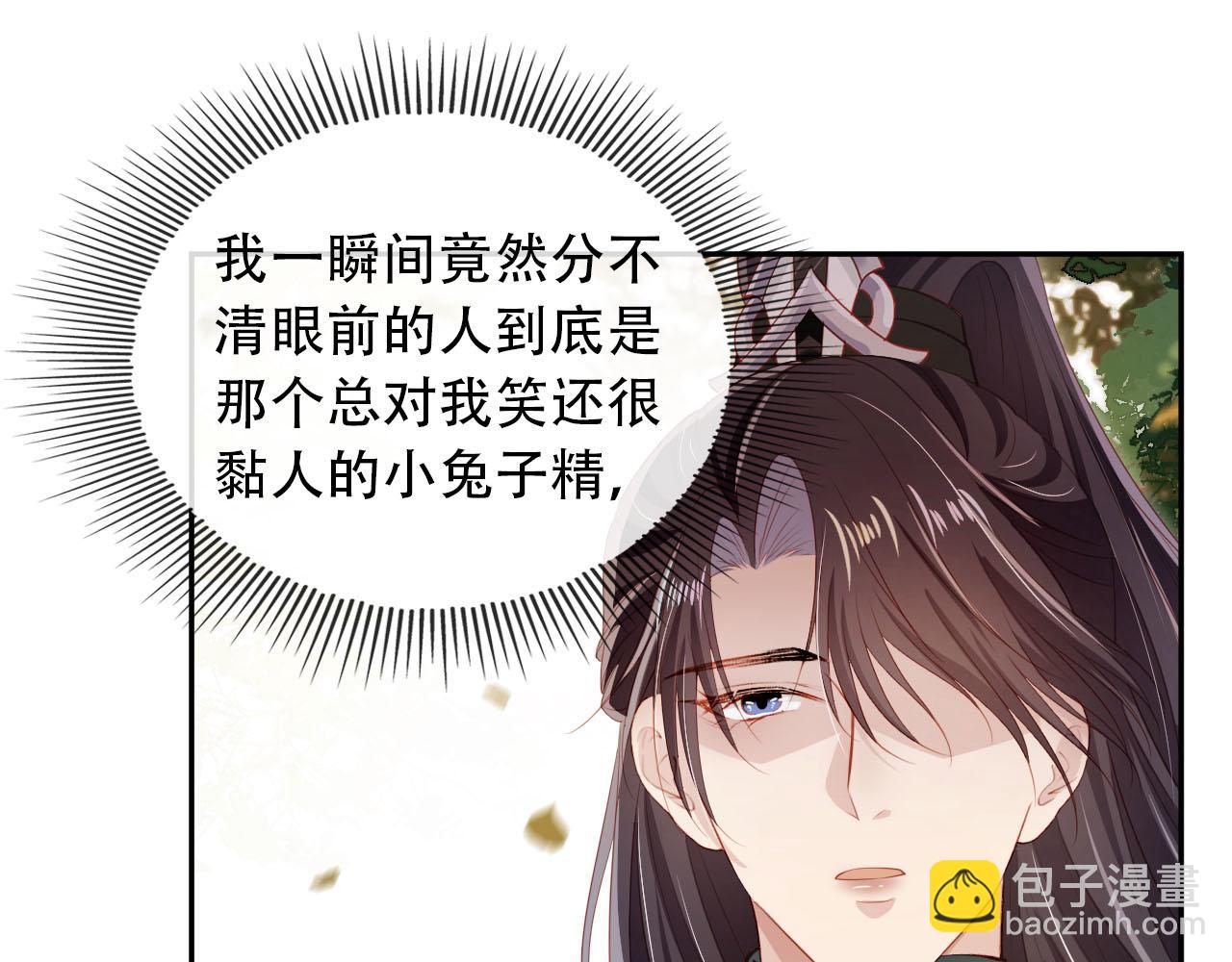 【快穿】黑化反派寵上天 - 第85話 指配(1/2) - 3