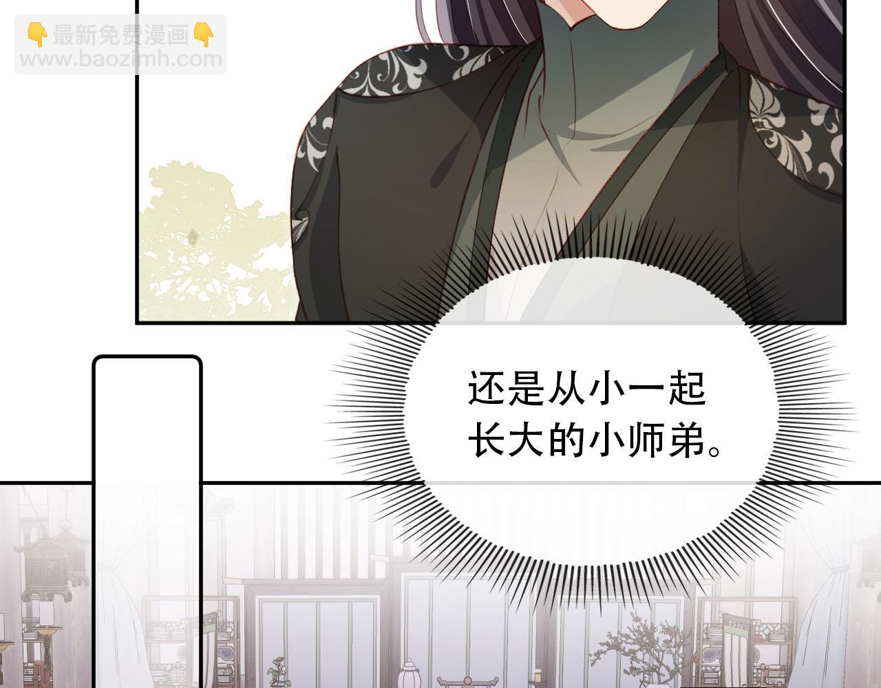 【快穿】黑化反派寵上天 - 第85話 指配(1/2) - 4