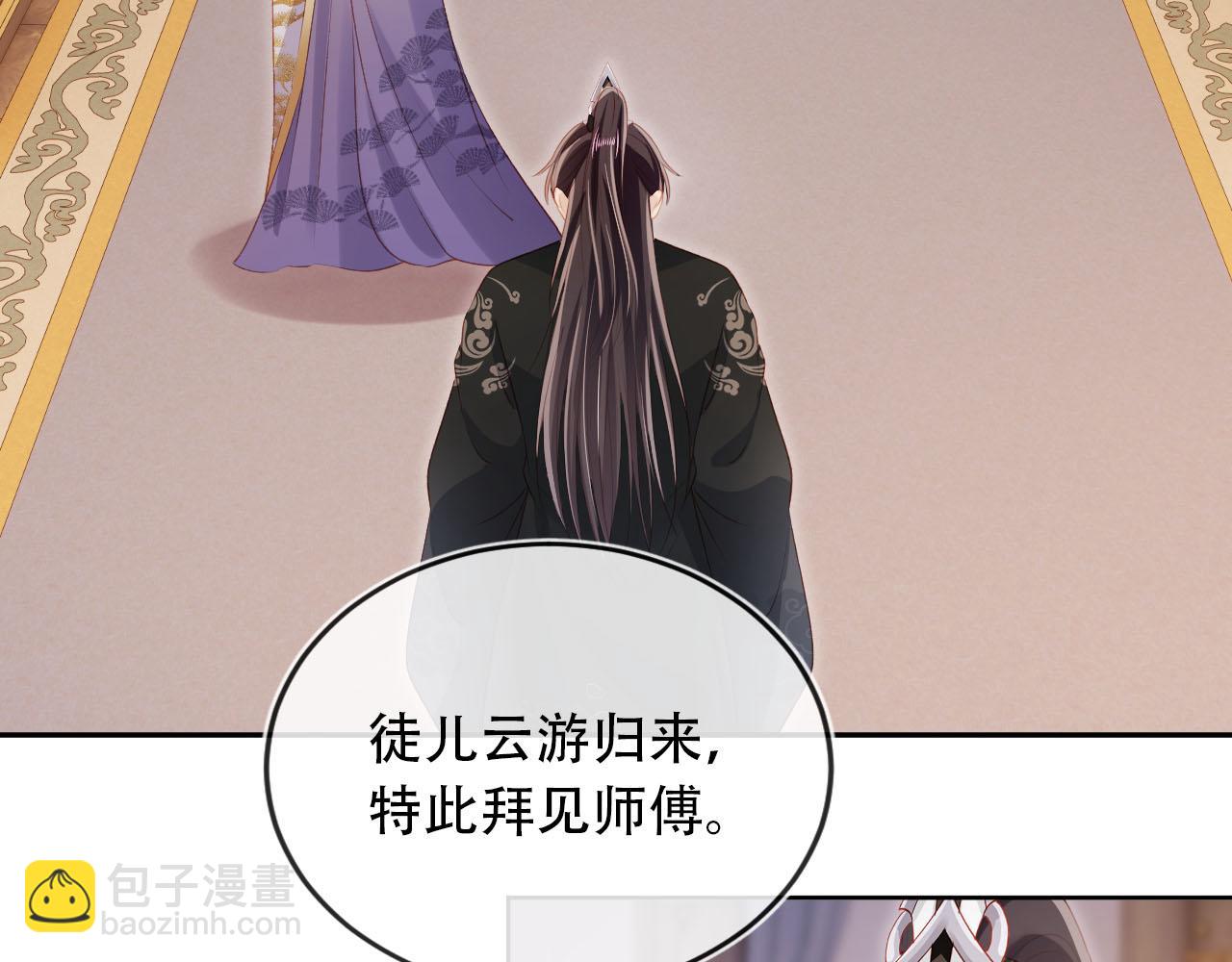 【快穿】黑化反派寵上天 - 第85話 指配(1/2) - 6