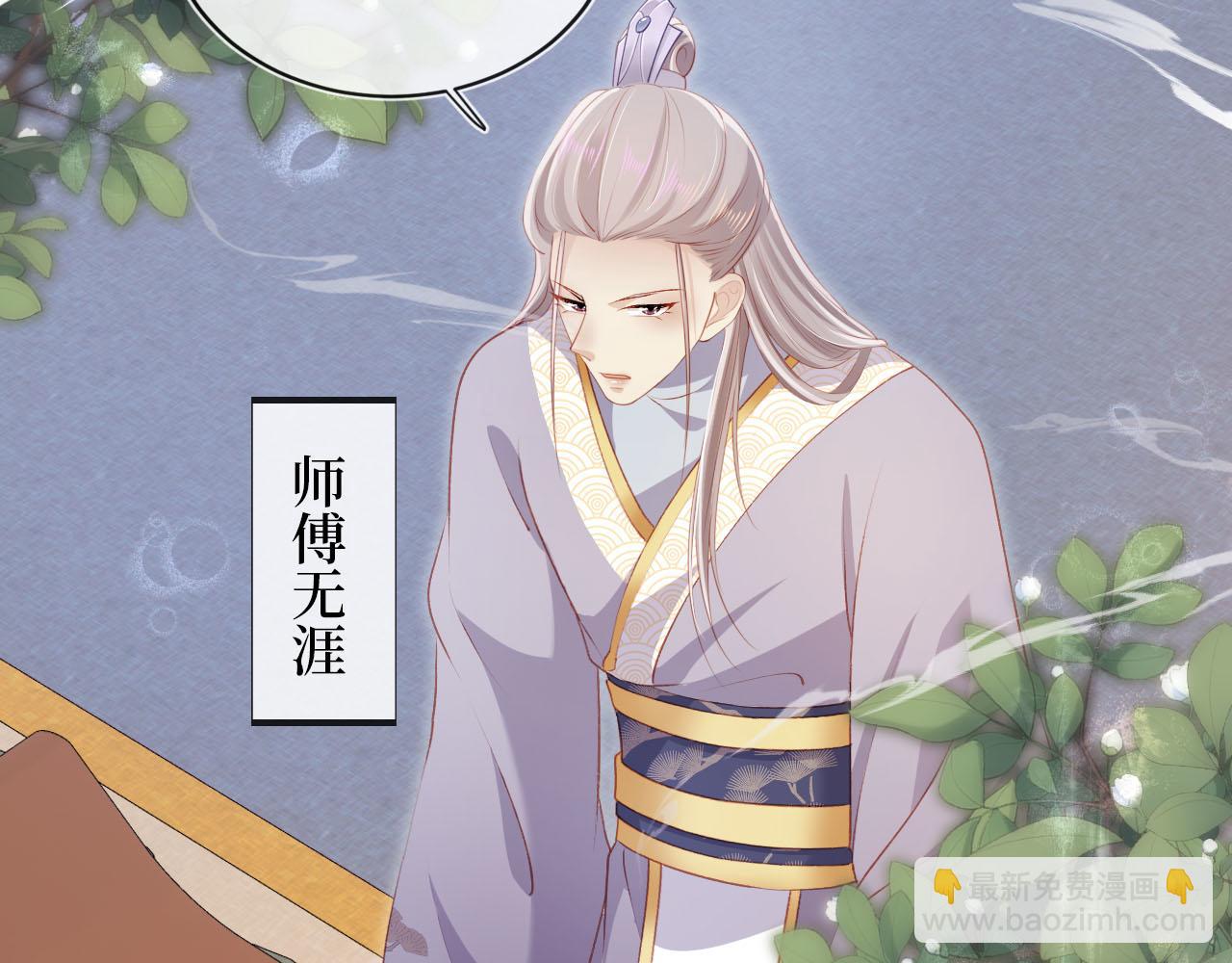 【快穿】黑化反派寵上天 - 第85話 指配(1/2) - 8