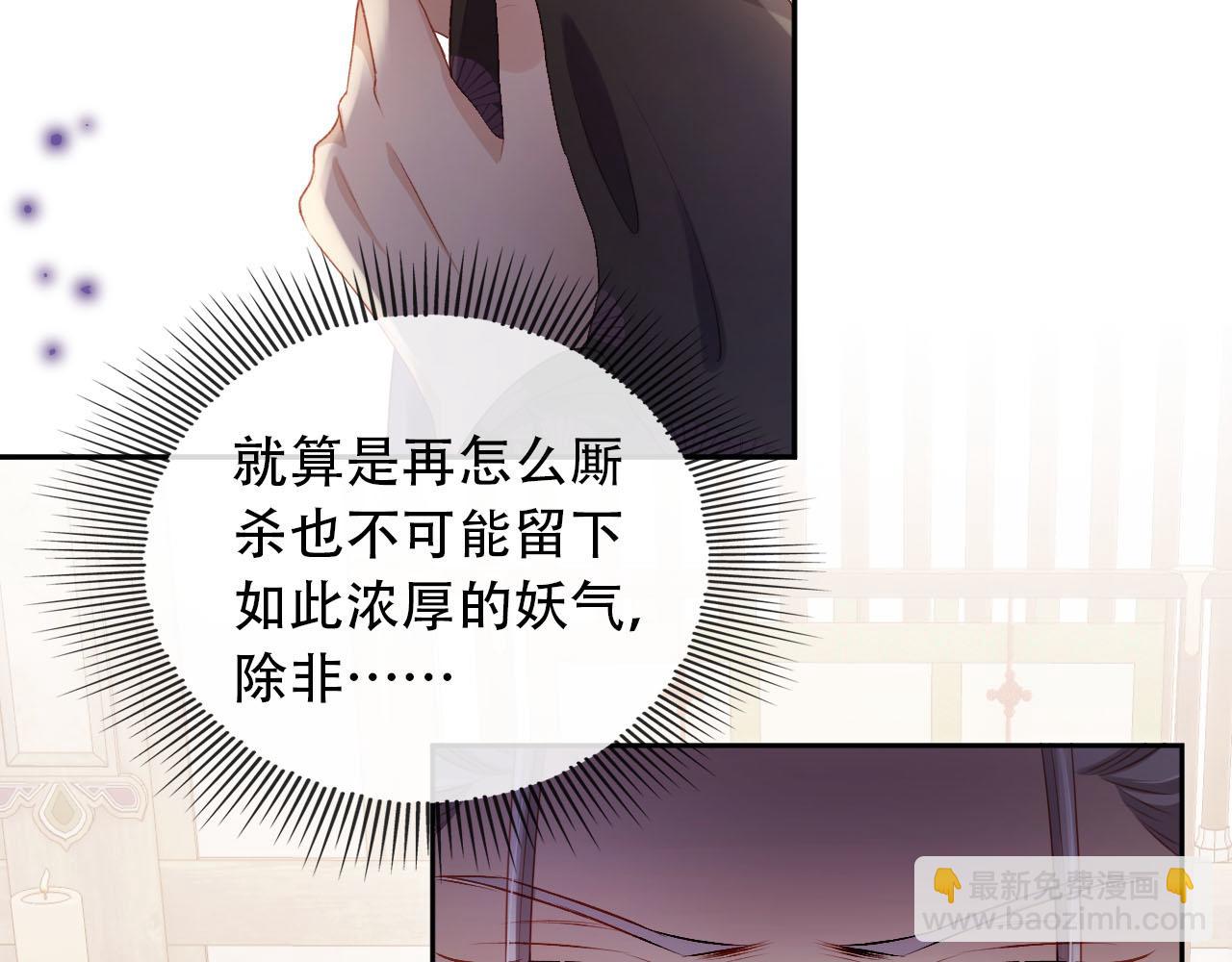 【快穿】黑化反派寵上天 - 第85話 指配(1/2) - 4