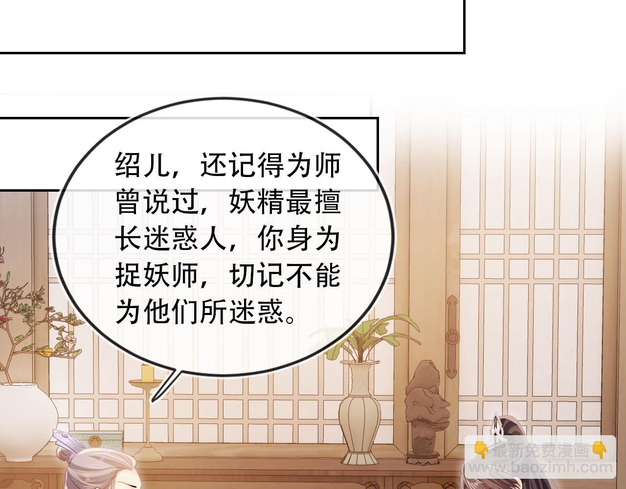 【快穿】黑化反派寵上天 - 第85話 指配(1/2) - 8