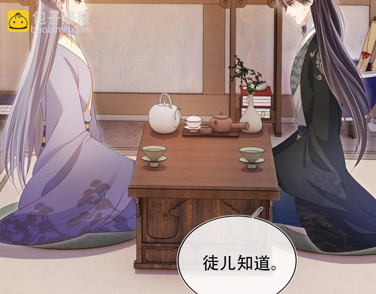 【快穿】黑化反派寵上天 - 第85話 指配(1/2) - 1