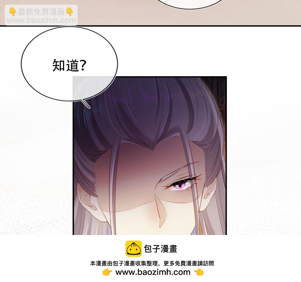 【快穿】黑化反派寵上天 - 第85話 指配(1/2) - 2