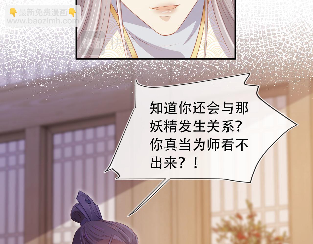 【快穿】黑化反派寵上天 - 第85話 指配(2/2) - 5