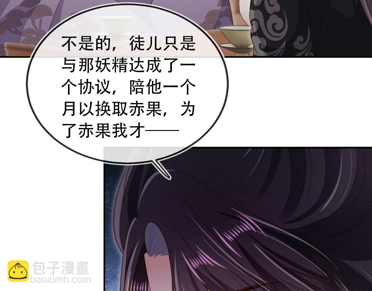 【快穿】黑化反派寵上天 - 第85話 指配(2/2) - 7