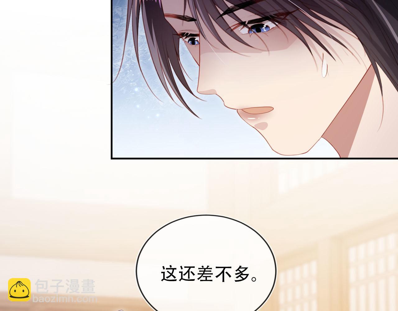 【快穿】黑化反派寵上天 - 第85話 指配(2/2) - 1