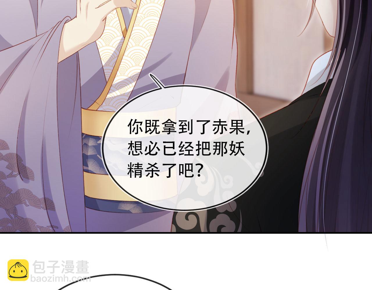 【快穿】黑化反派寵上天 - 第85話 指配(2/2) - 3