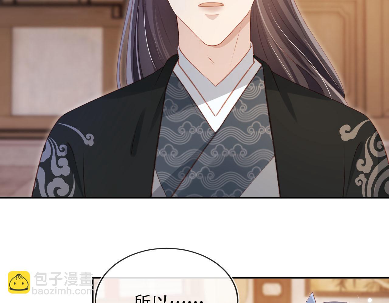 【快穿】黑化反派寵上天 - 第85話 指配(2/2) - 5