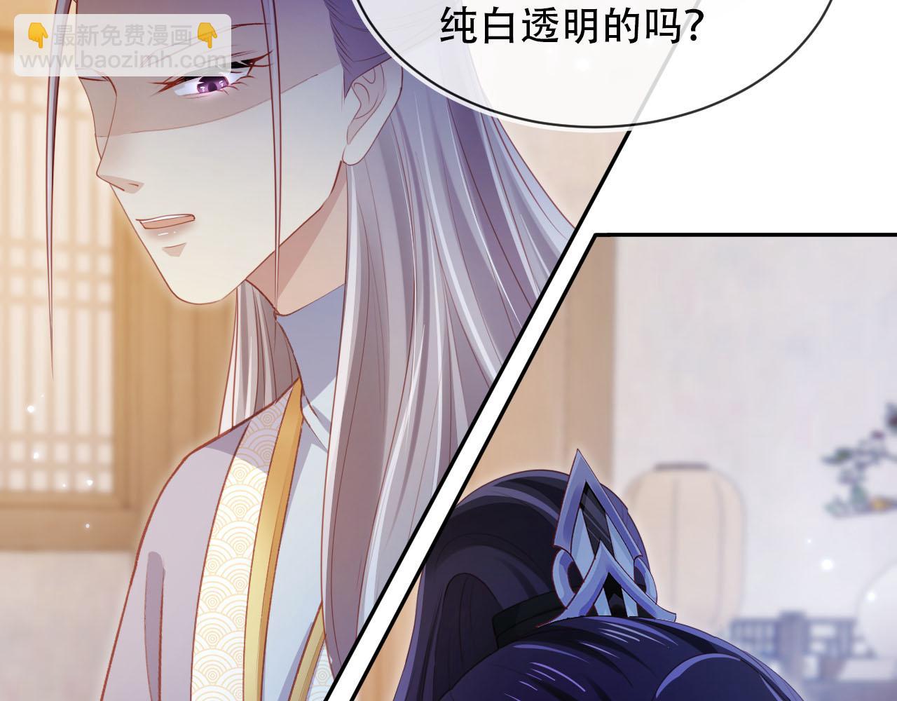 【快穿】黑化反派寵上天 - 第85話 指配(2/2) - 1