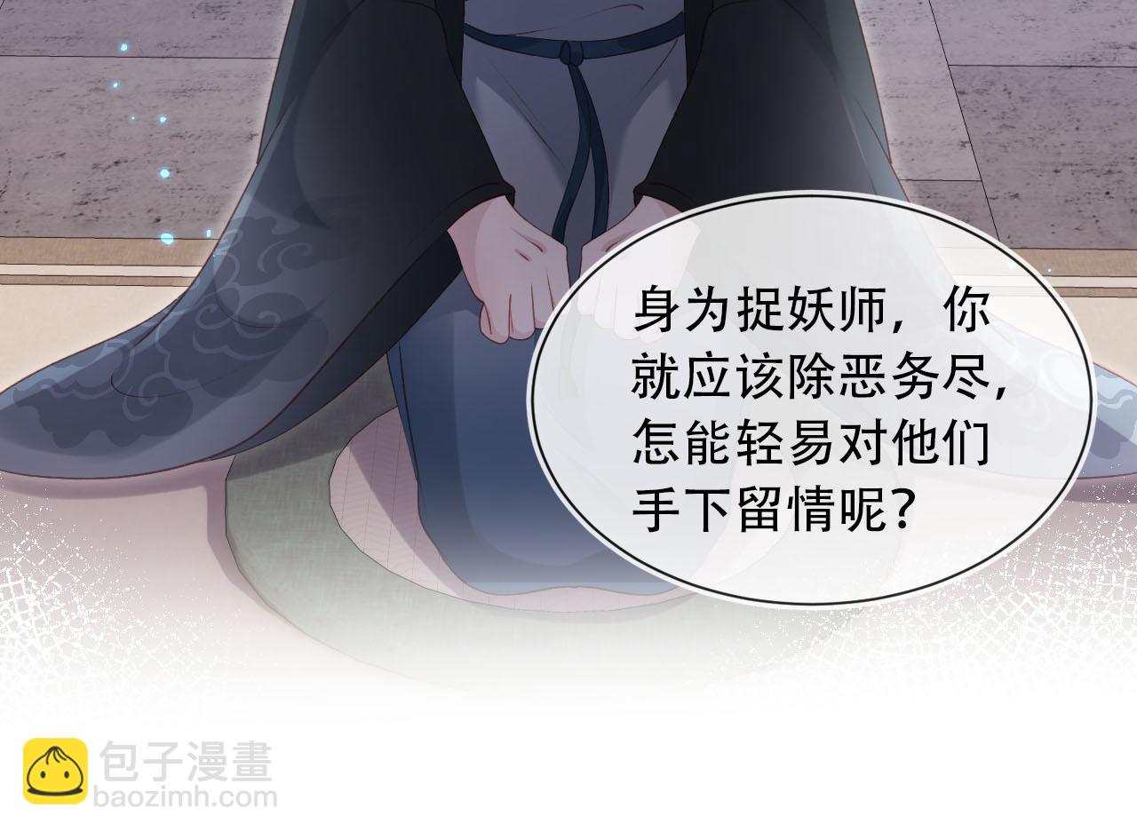 【快穿】黑化反派寵上天 - 第85話 指配(2/2) - 4