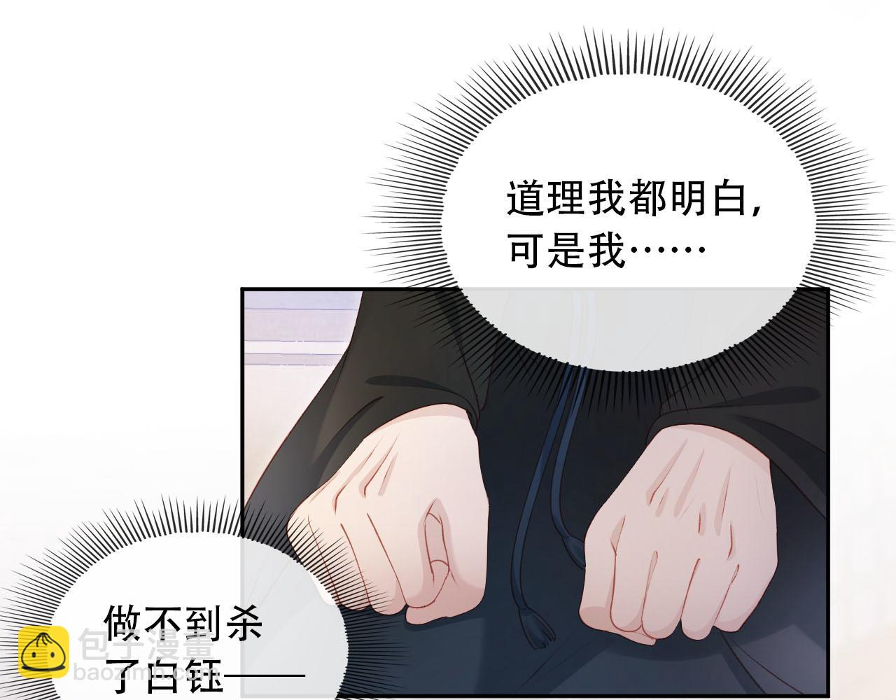 【快穿】黑化反派寵上天 - 第85話 指配(2/2) - 5