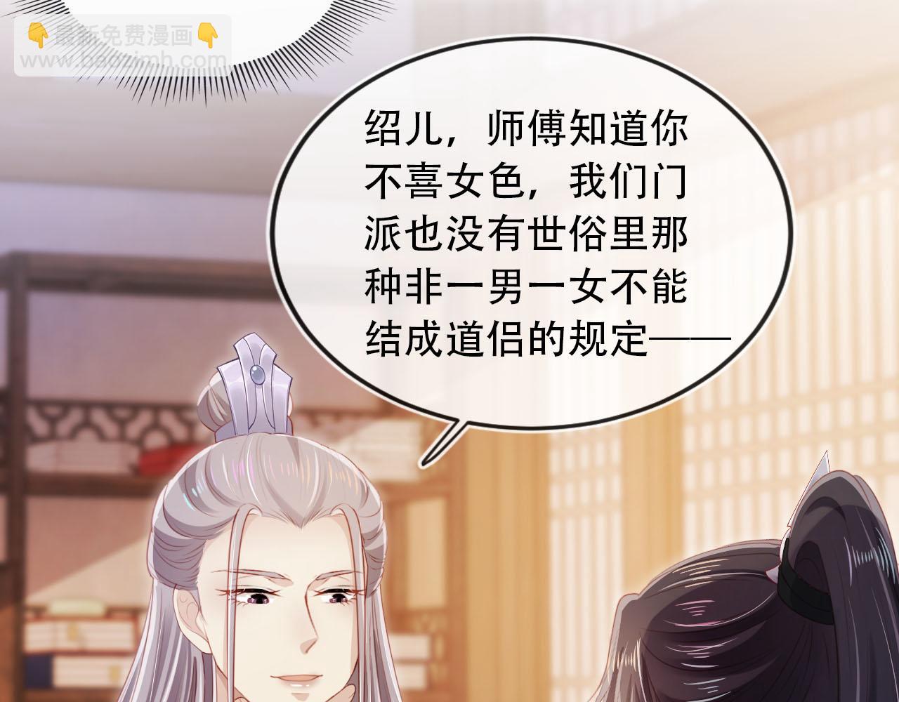 【快穿】黑化反派寵上天 - 第85話 指配(2/2) - 6