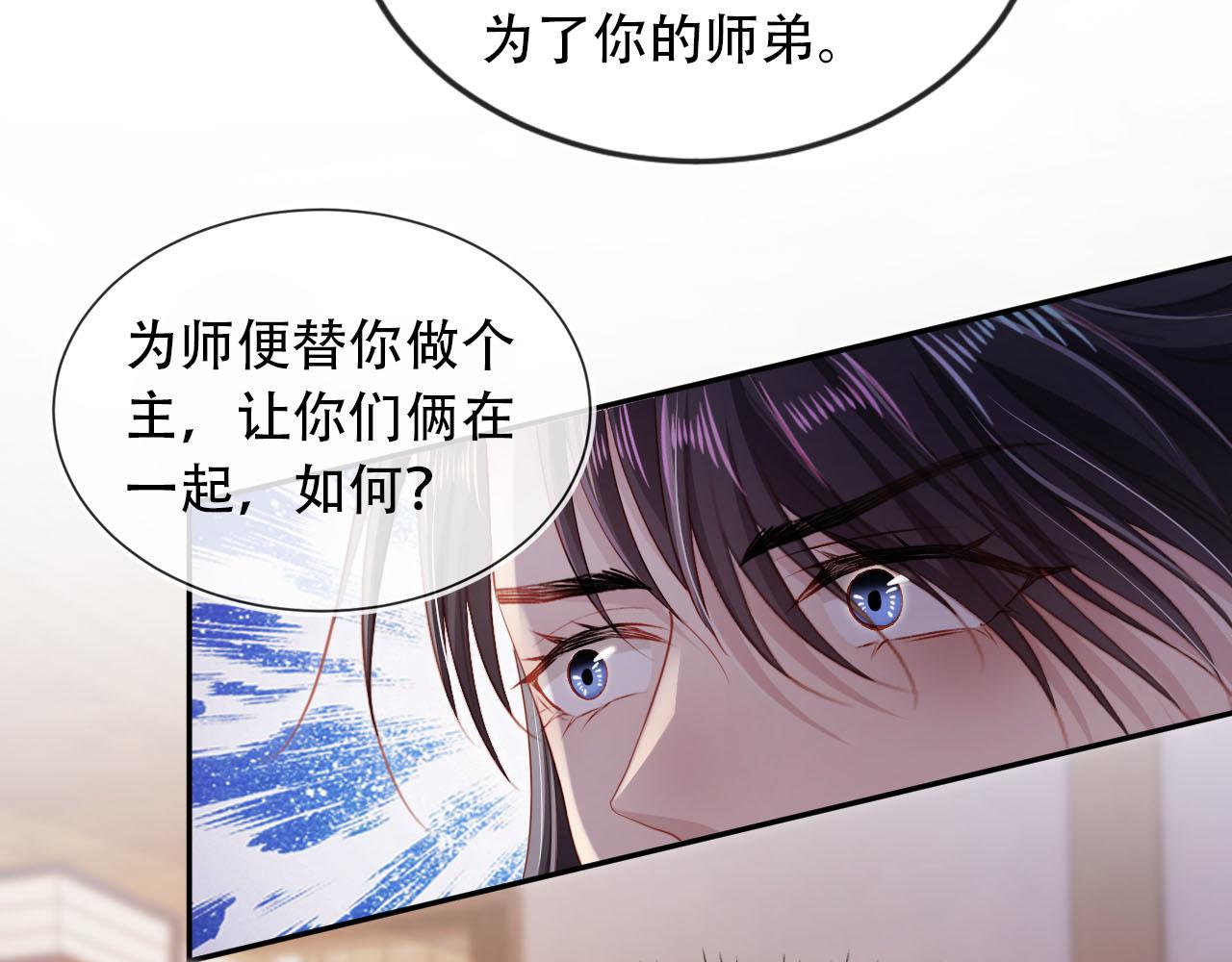 【快穿】黑化反派寵上天 - 第85話 指配(2/2) - 1