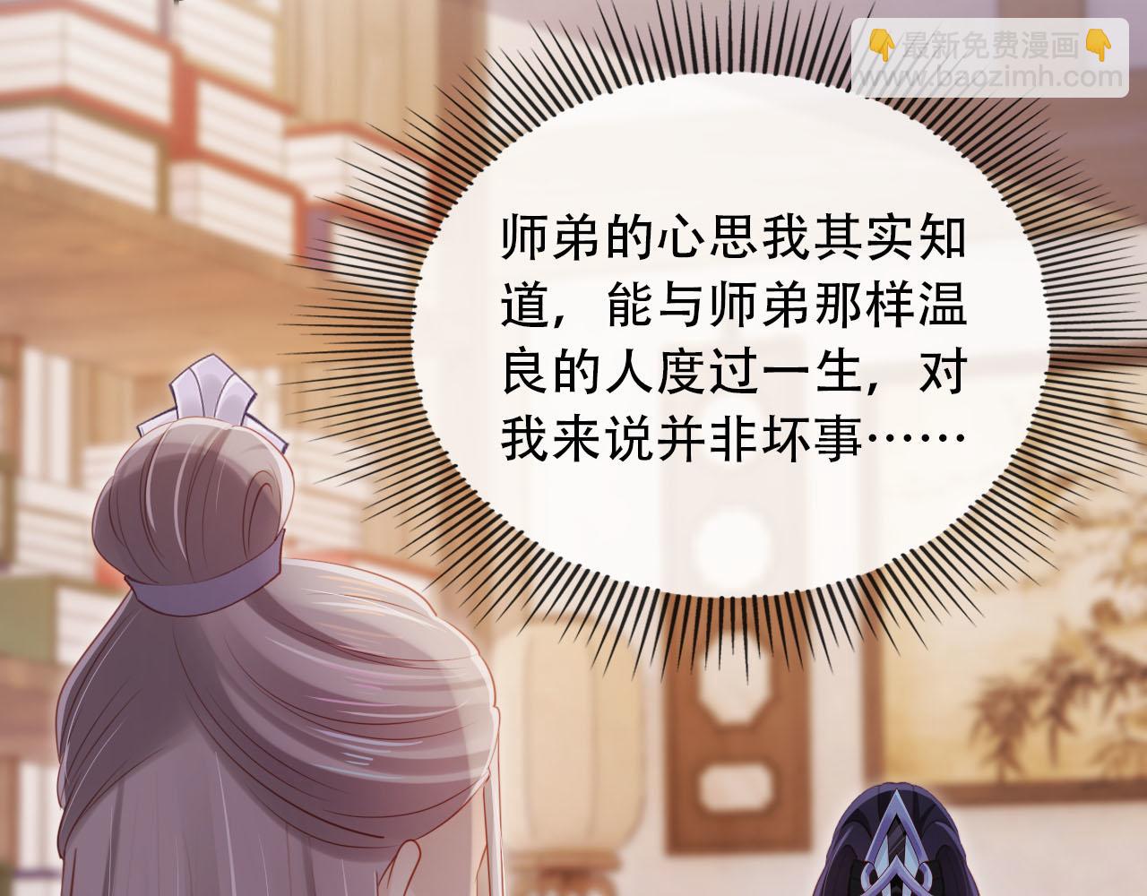 【快穿】黑化反派寵上天 - 第85話 指配(2/2) - 2