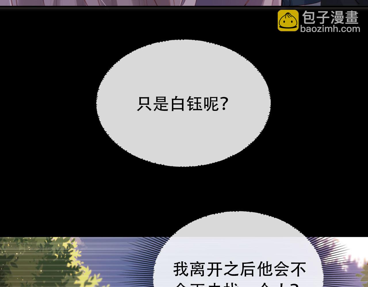 【快穿】黑化反派寵上天 - 第85話 指配(2/2) - 4