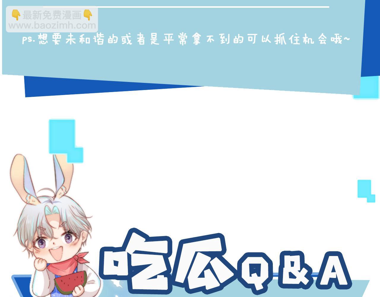 【快穿】黑化反派寵上天 - 第85話 指配(2/2) - 3