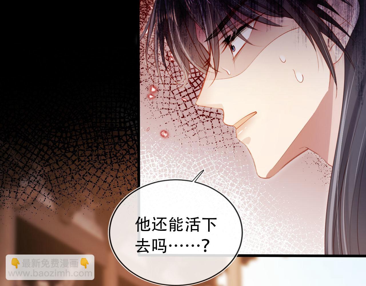 【快穿】黑化反派寵上天 - 第87話 白鈺死了？！(1/2) - 4