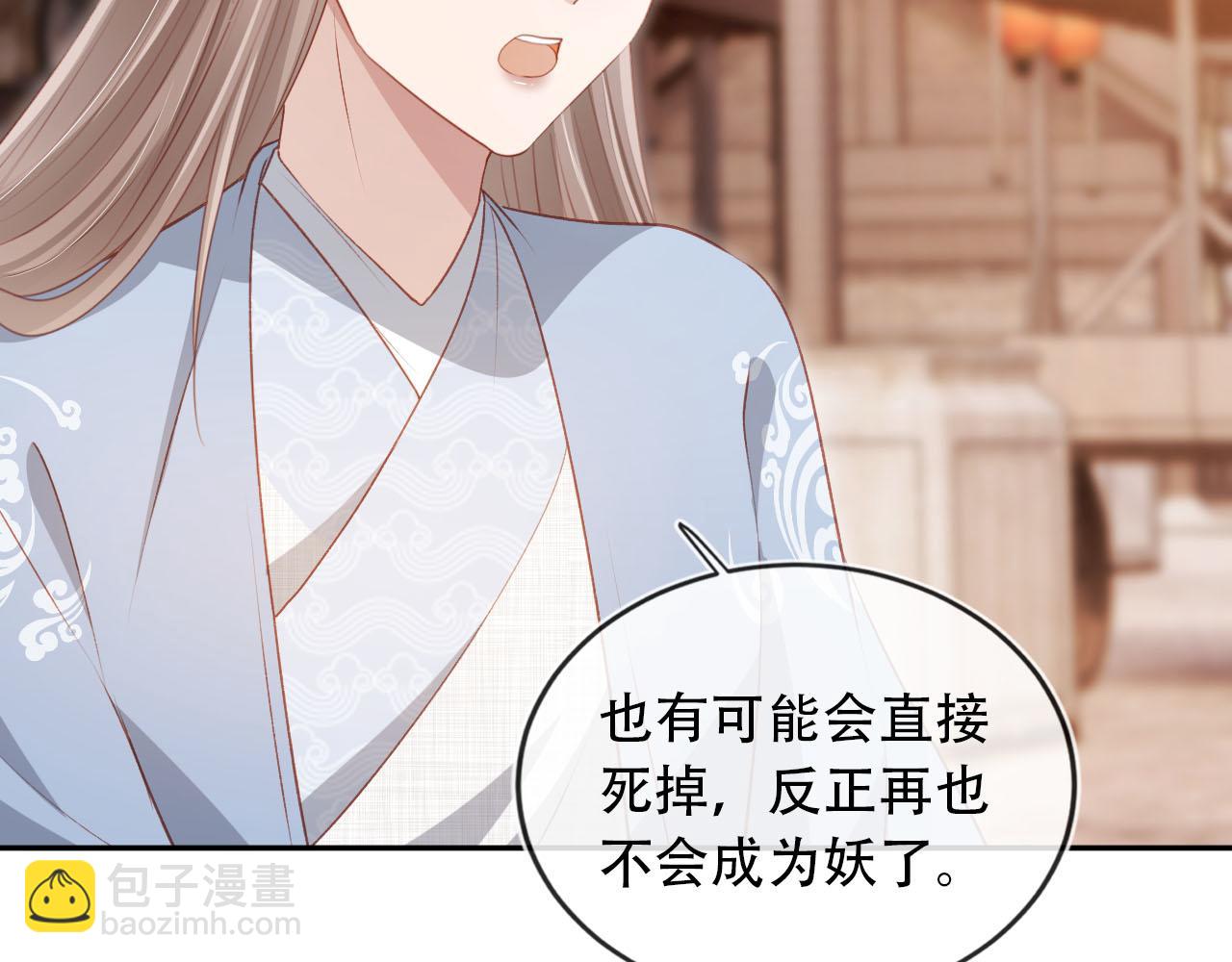 【快穿】黑化反派寵上天 - 第87話 白鈺死了？！(1/2) - 6