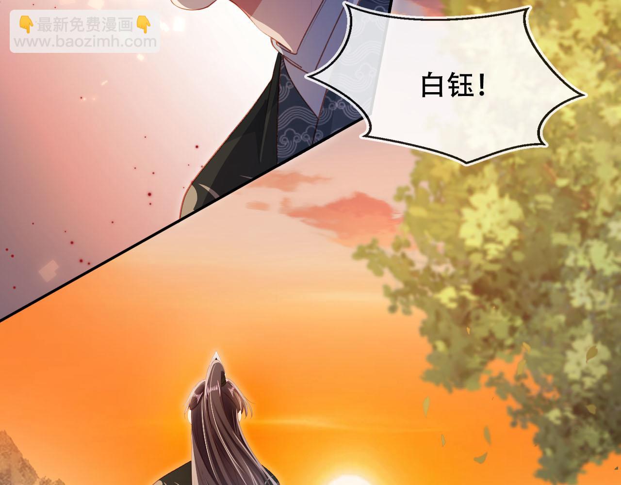 【快穿】黑化反派寵上天 - 第87話 白鈺死了？！(2/2) - 5